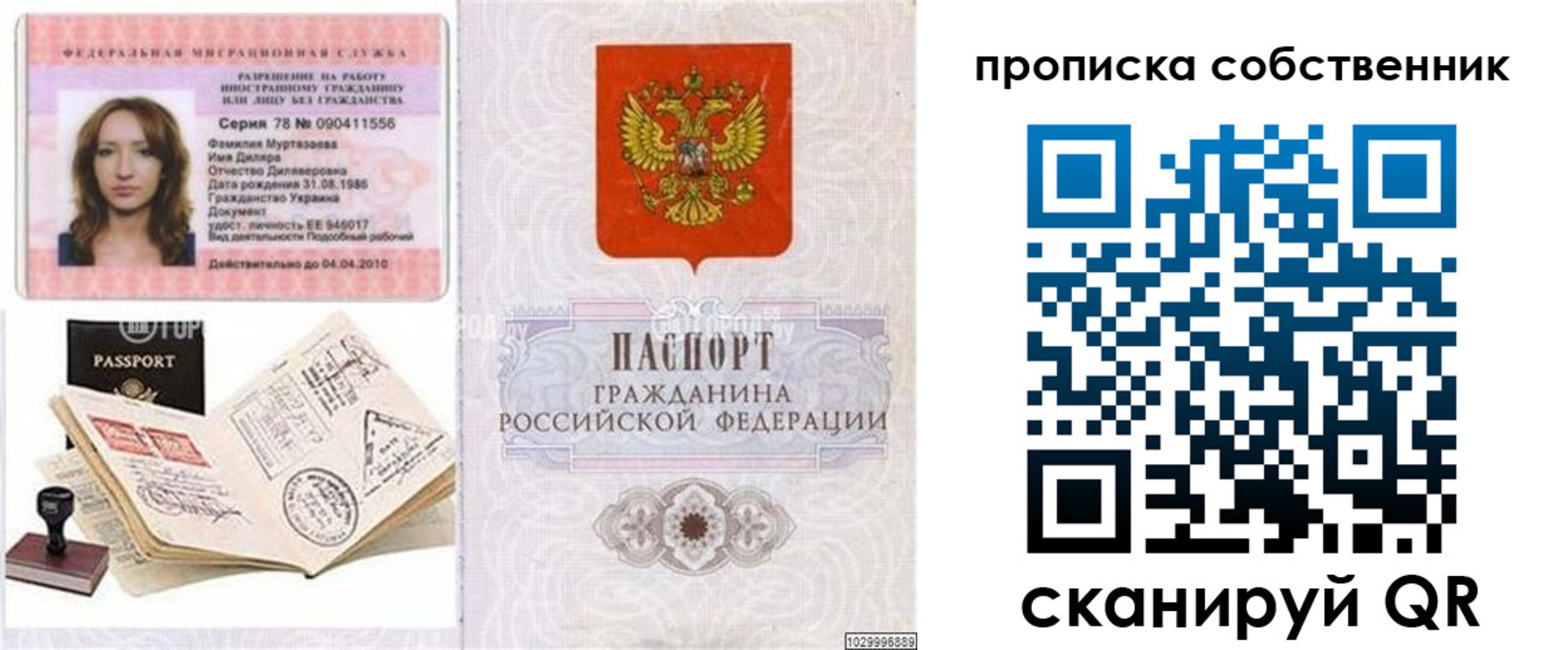 временная регистрация поиск в Красноуральске