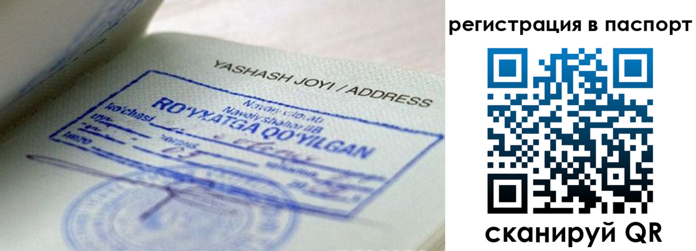 временная регистрация надежно в Красноуральске