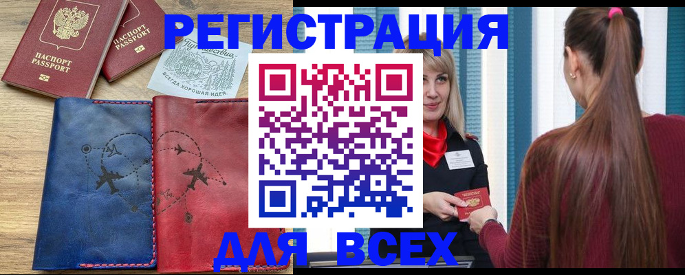 прописка в квартире в Красноуральске