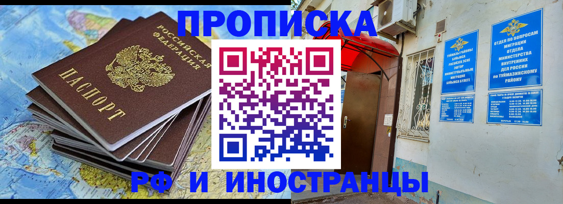 прописка ребенка в Красноуральске