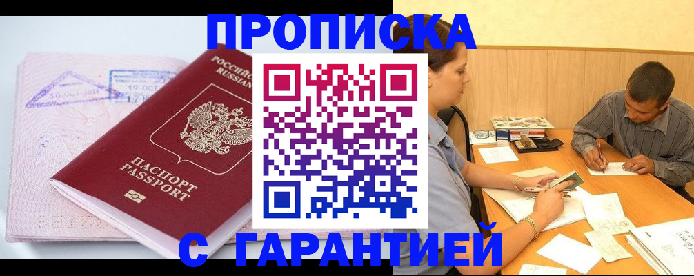 временная регистрация законно в Красноуральске
