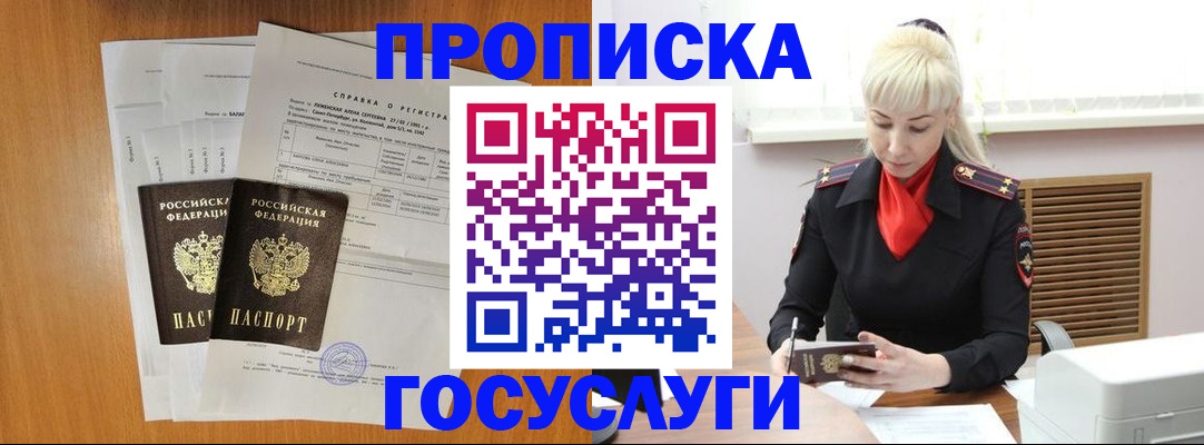 прописка иностранных граждан в Красноуральске