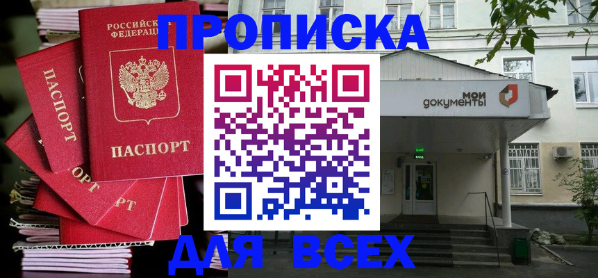 временная регистрация поиск в Красноуральске
