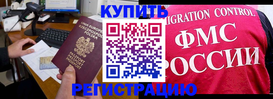 временная регистрация законно в Красноуральске