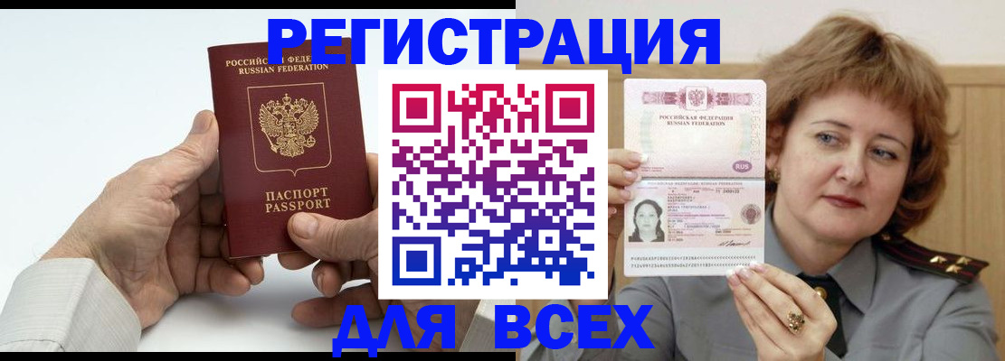 временная регистрация купить в Красноуральске