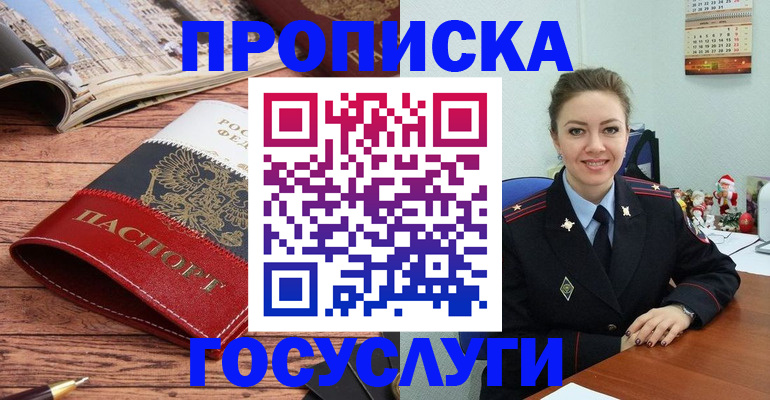 прописка для военкомата в Красноуральске