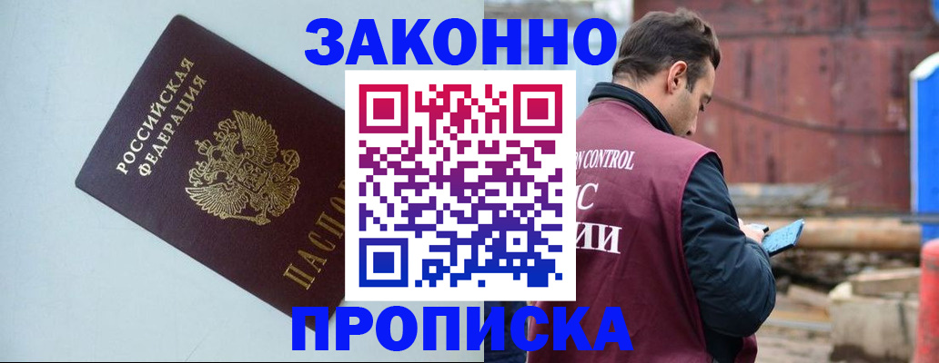 прописка от собственника в Красноуральске