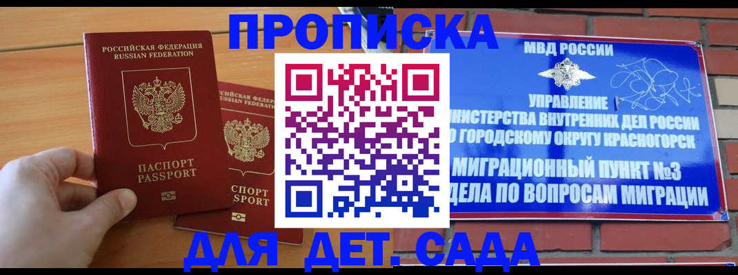 временная прописка в Красноуральске